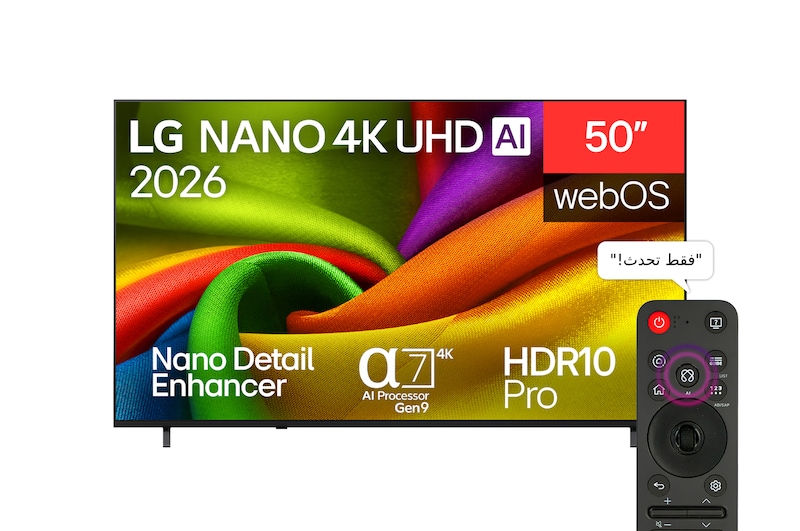 شاشه ال جي 50بوصه نانو سيل نظام  4K ذكاء اصطناعي  50NU850B6LA